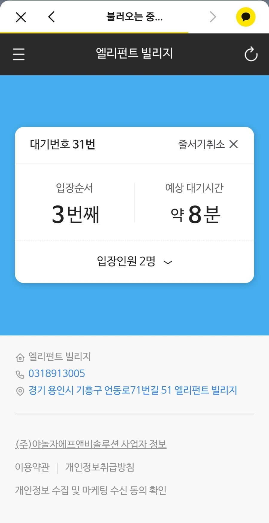 엘리펀트피자 이미지