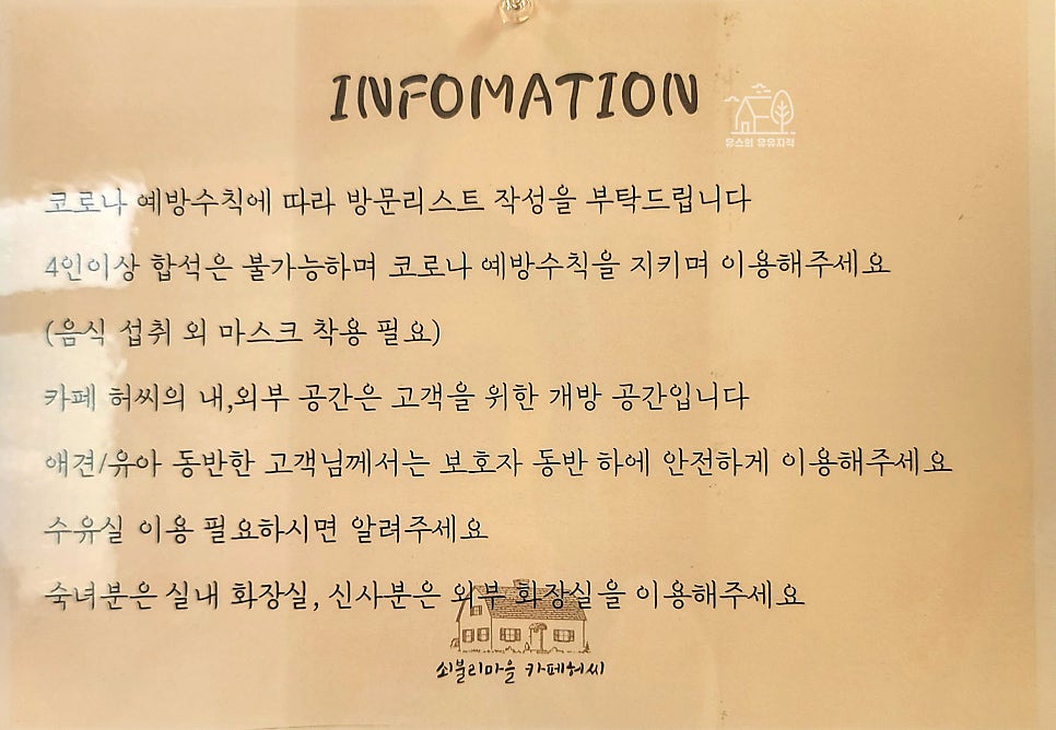 쇠불리마을카페허씨 이미지