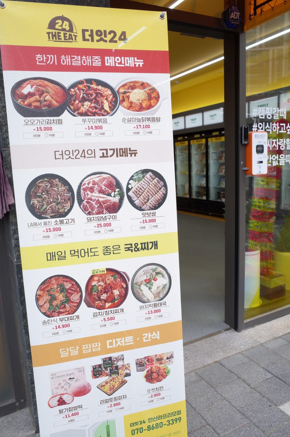 더잇 이미지