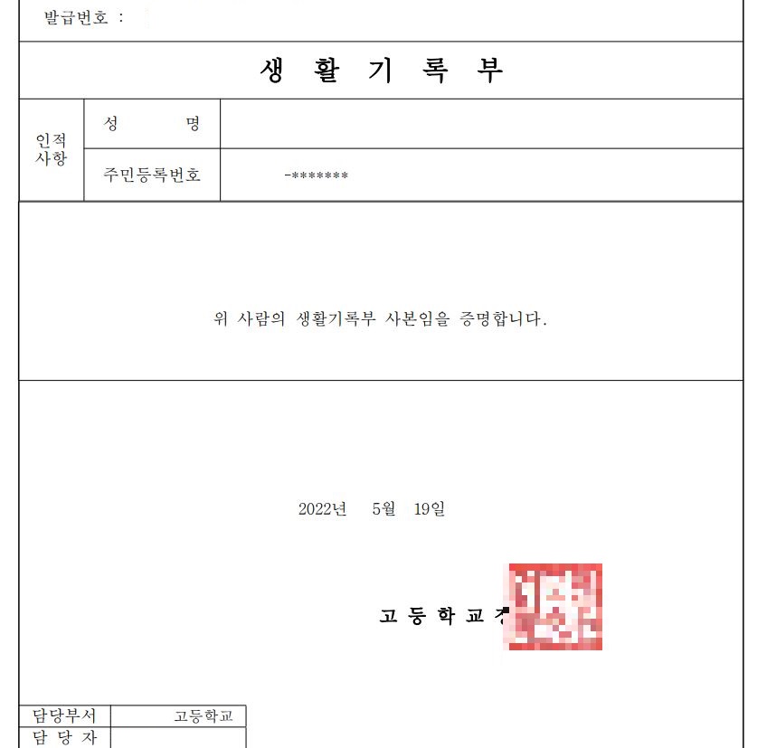 나이스출력 이미지