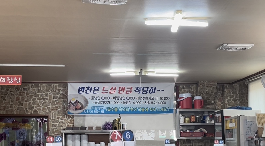 청수골칡냉면 이미지