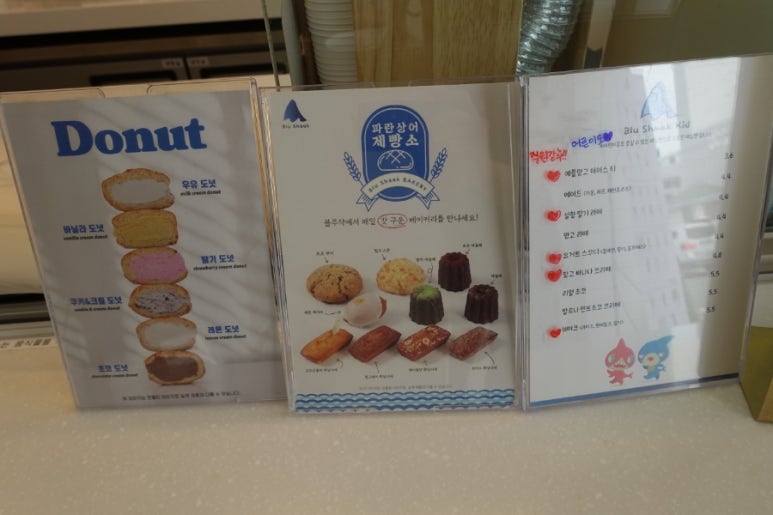 블루샥거제장평점 이미지