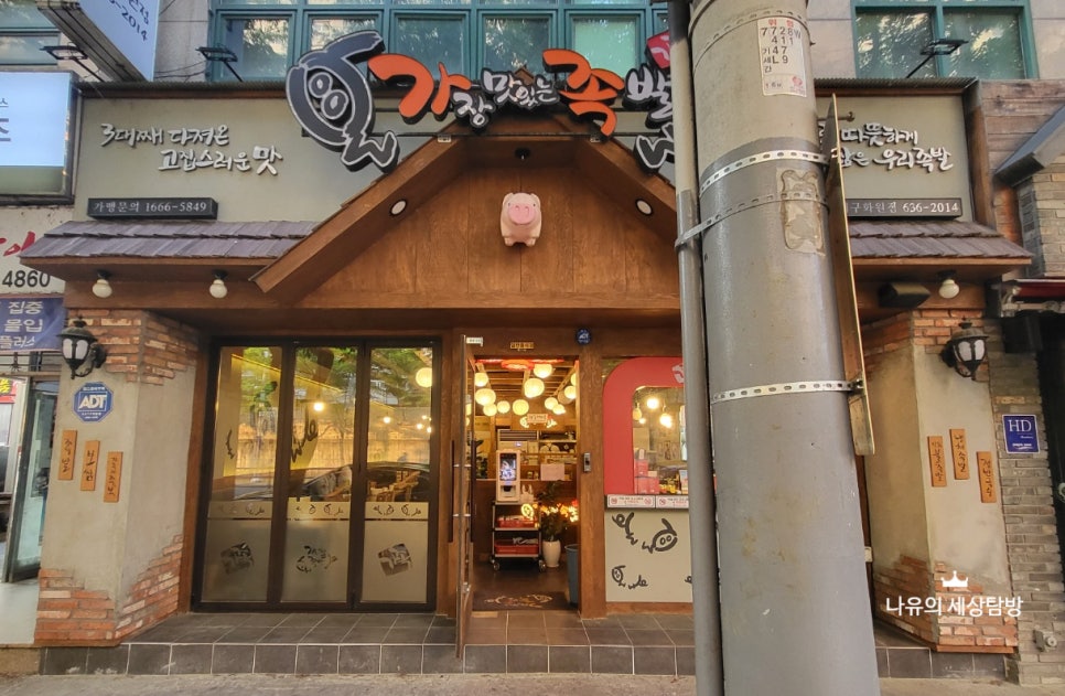 가장맛있는족발대구화원점 이미지
