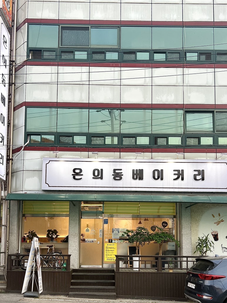 온의동베이커리 이미지