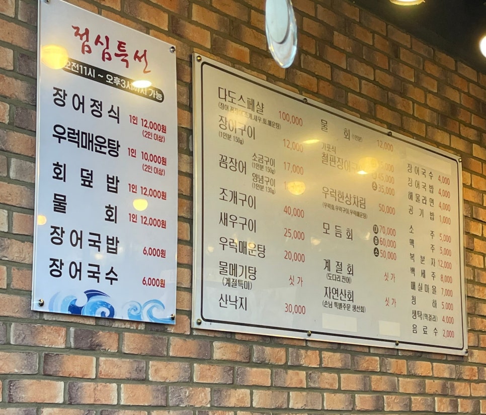 다도장어 이미지
