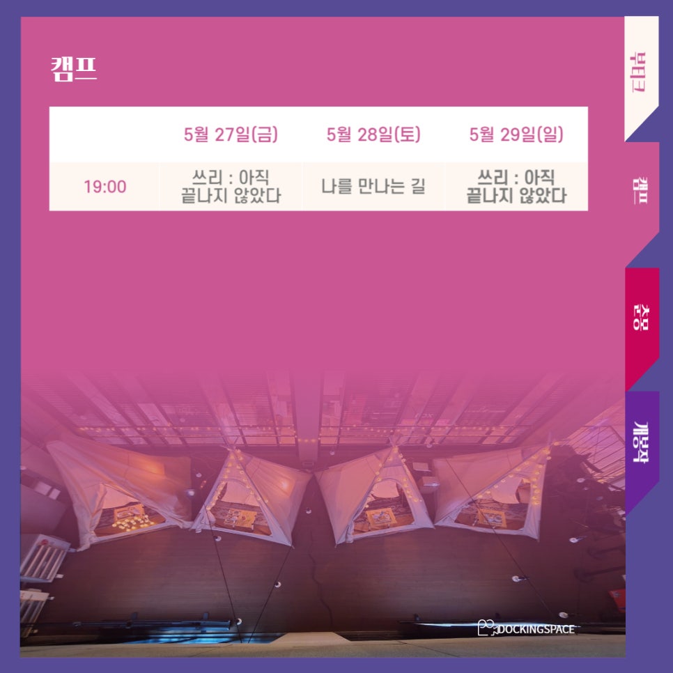스페이스차전주점 이미지