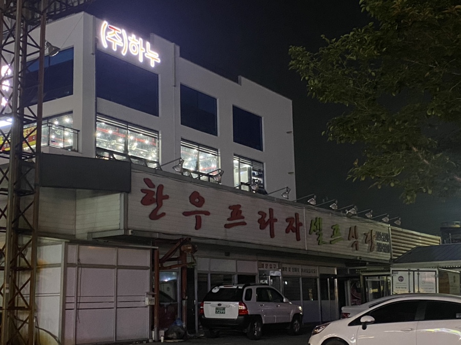 법인하누 이미지