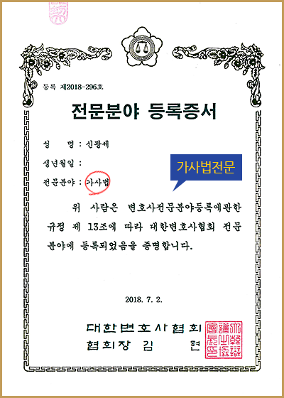 법률사무소신아 이미지