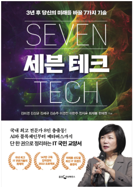 이-테크 이미지