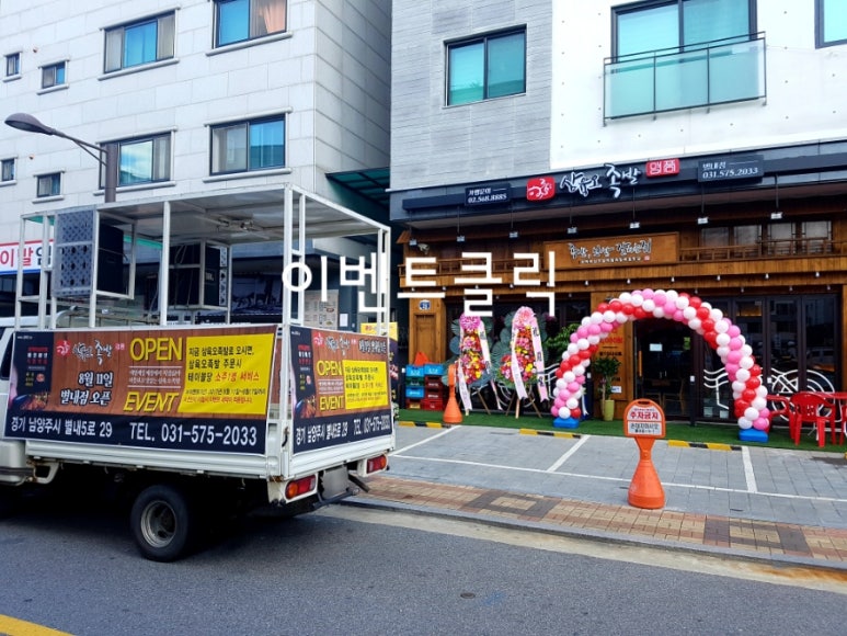 365족발 별내점 이미지