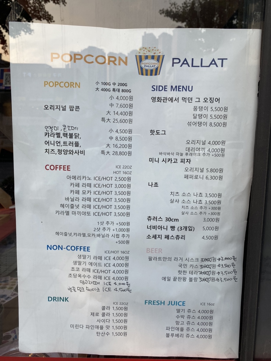 팝콘팔라트 이미지