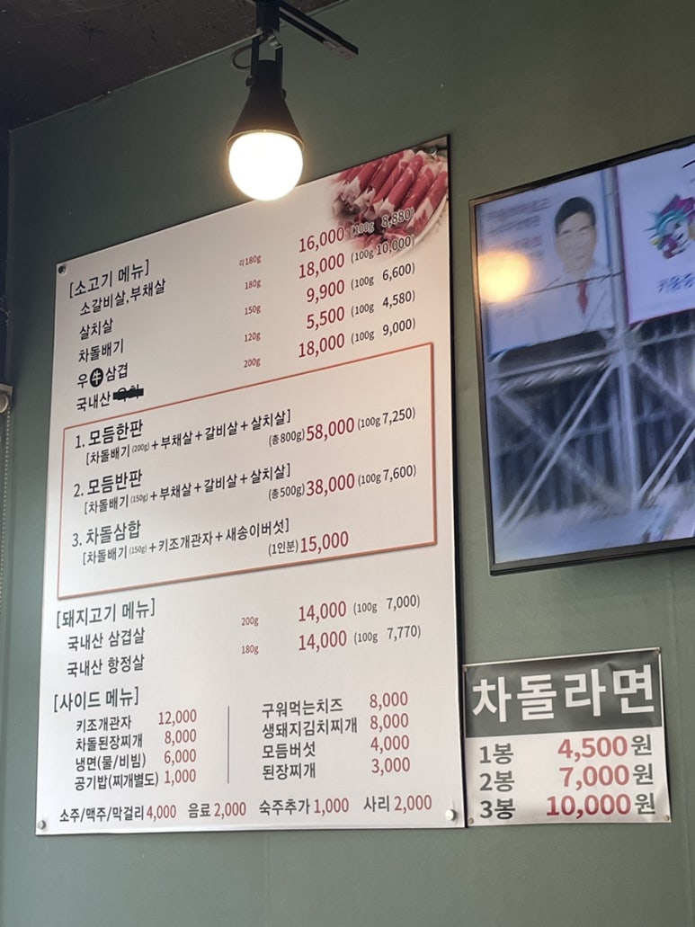 진영차돌배기 이미지