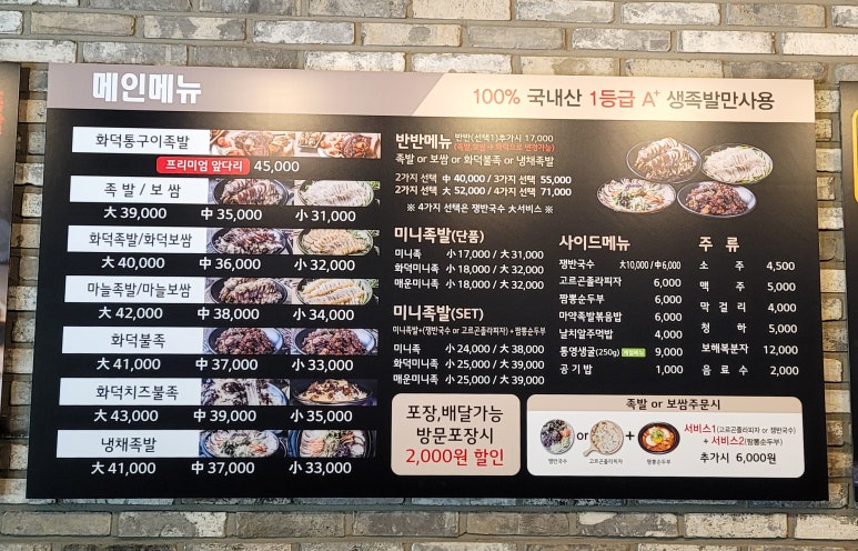 족발신선생만안점 이미지