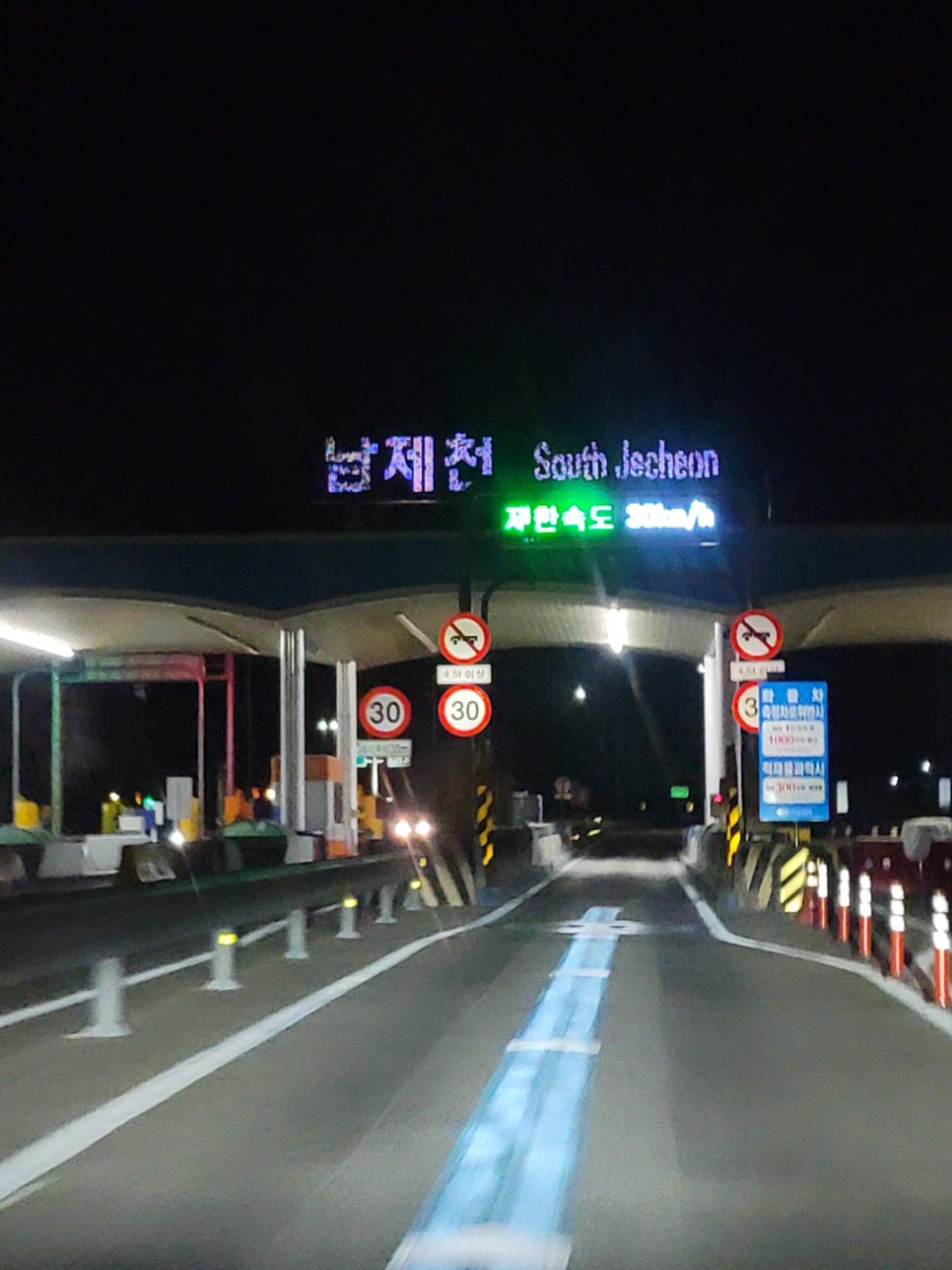 제천IC충전소 이미지