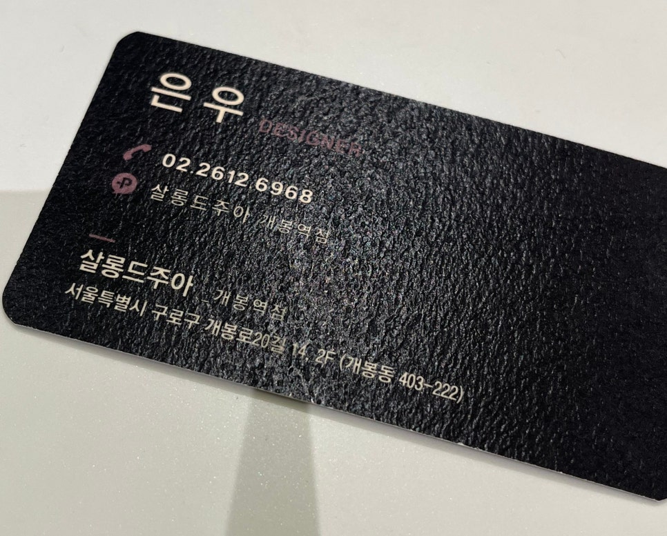 살롱드주아 이미지