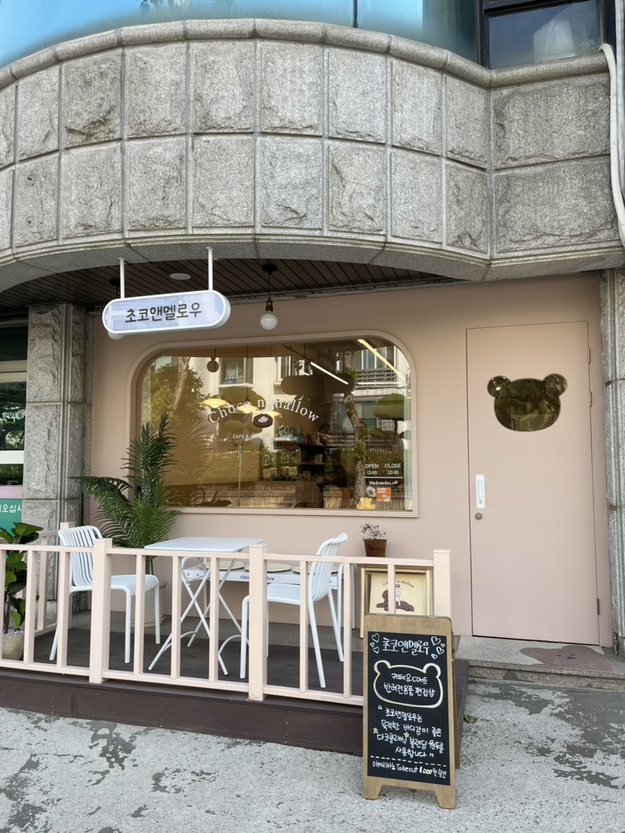 초코앤멜로우 이미지