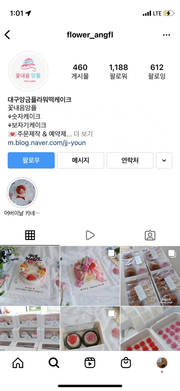 꽃내음앙플 이미지