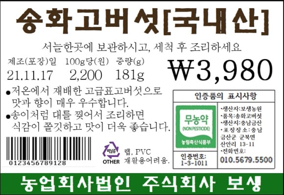 보생농원 이미지