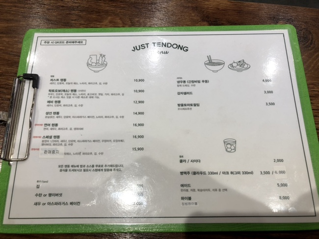 저스트텐동전리단길점 이미지