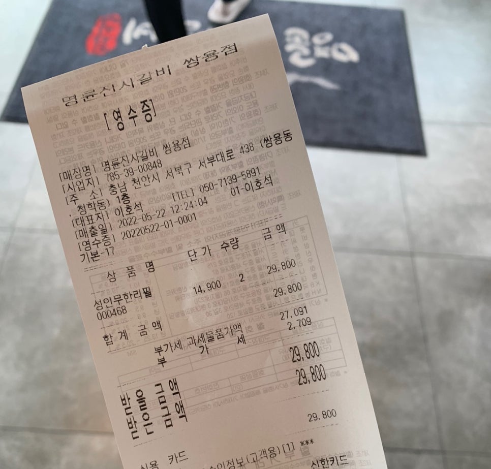 명륜진사갈비쌍용점 이미지