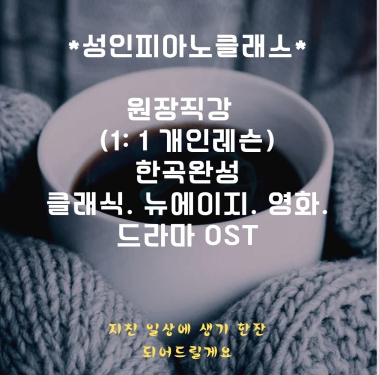 슈만피아노교습소 이미지