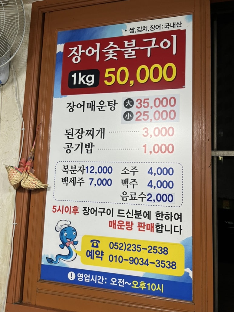 미강장어룸 이미지