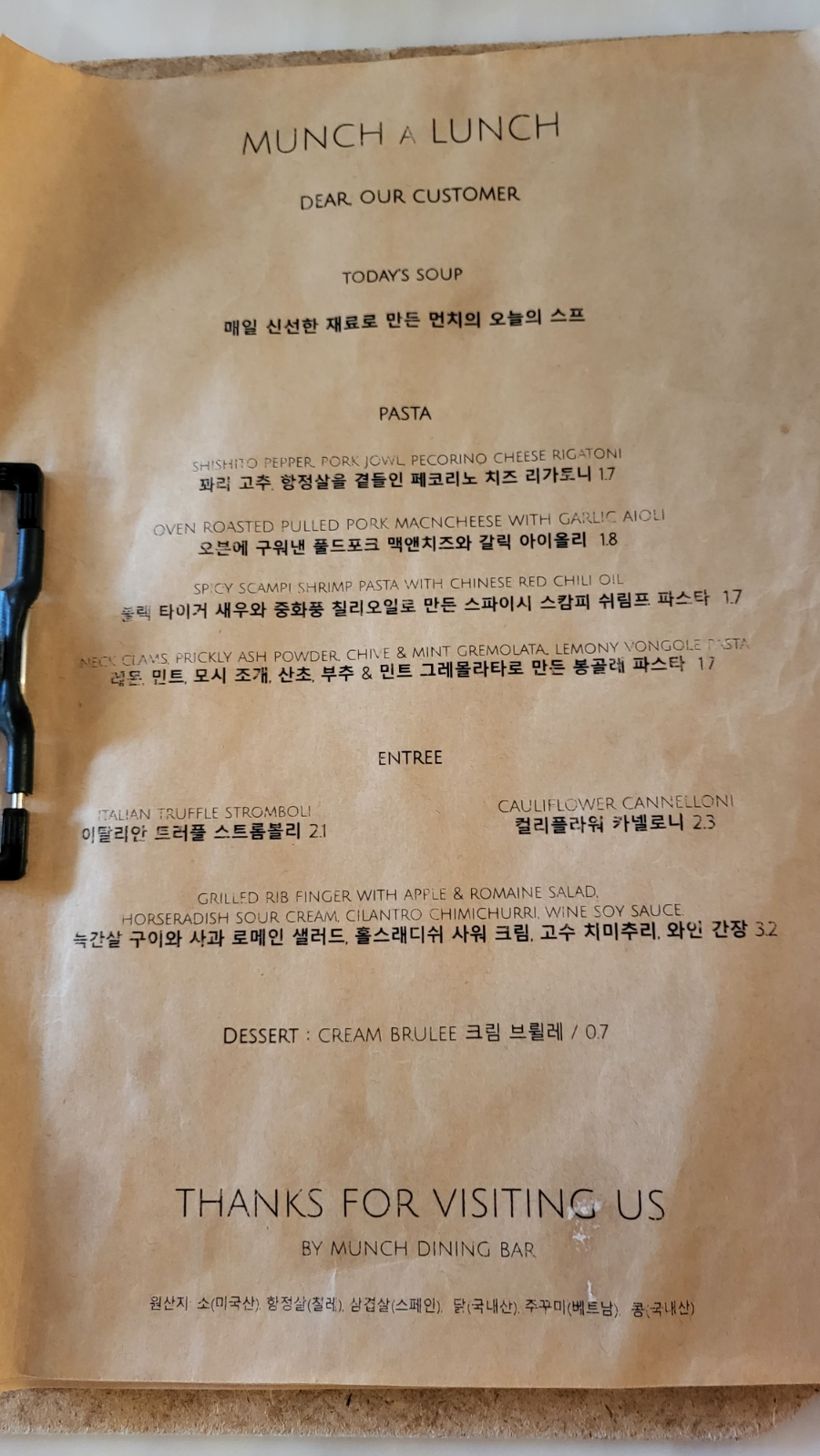 먼치타임 이미지