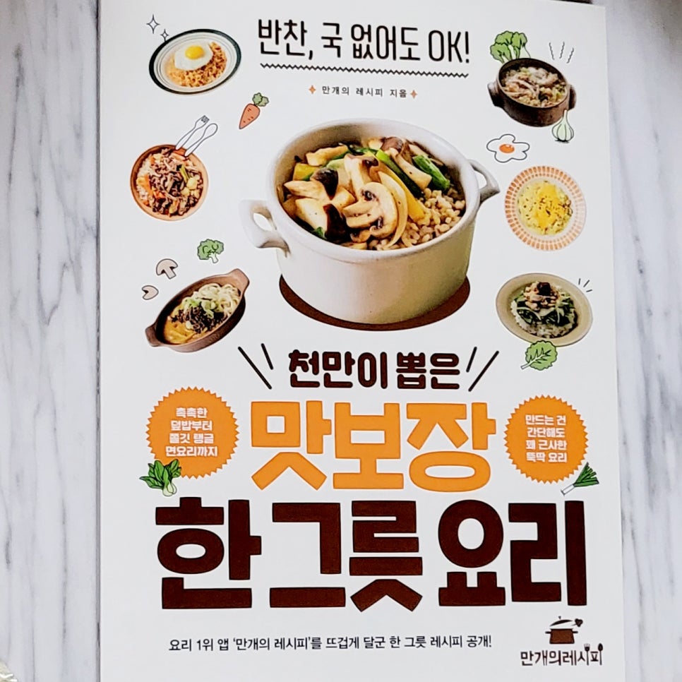 한그릇 이미지