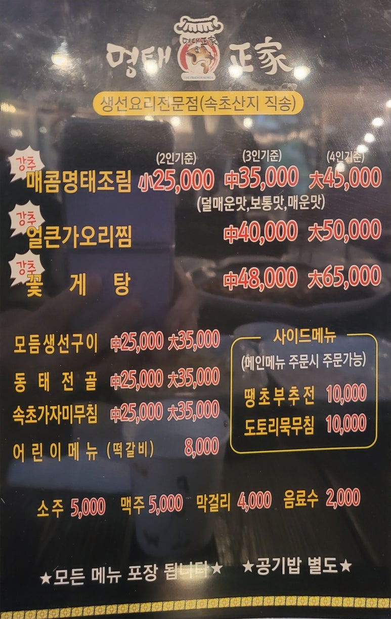 명태정가 이미지