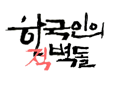 우성명품 이미지