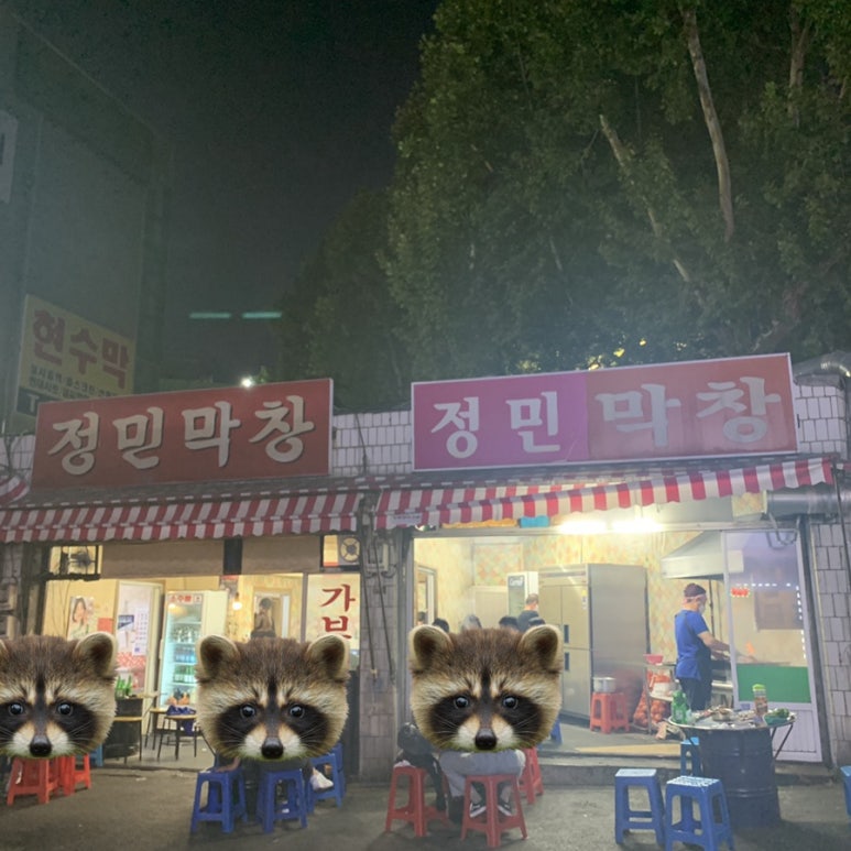 정민고깃집 이미지