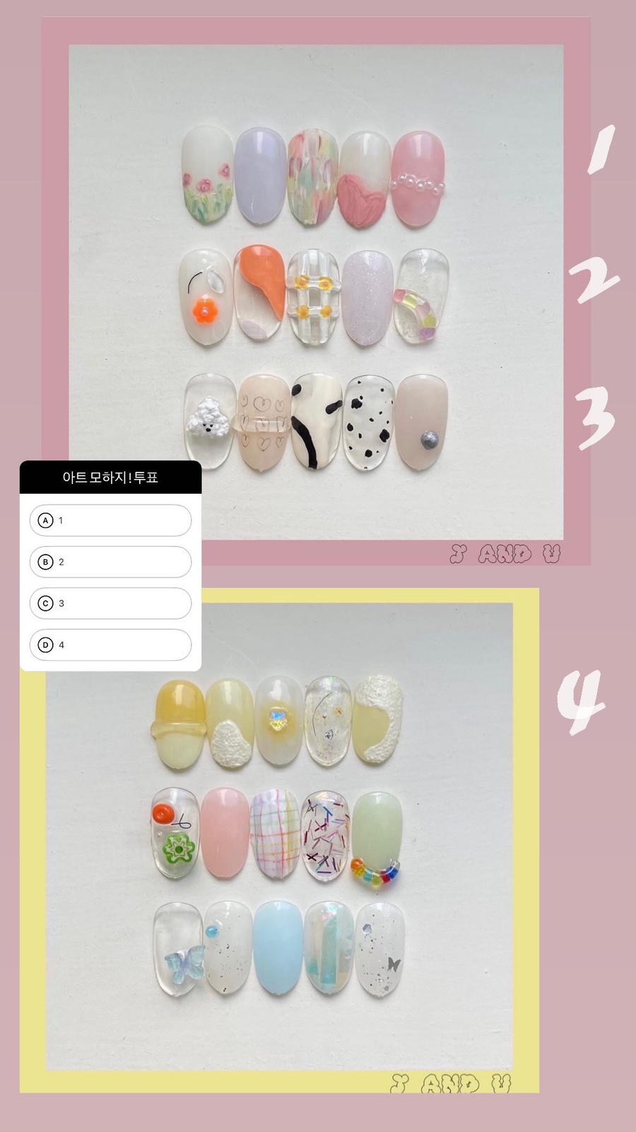 앤유네일 이미지