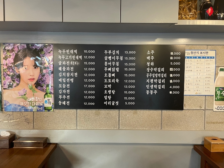 신종로빈대떡 이미지