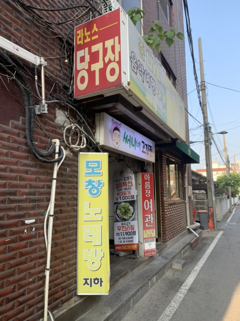 써니네고깃집 이미지