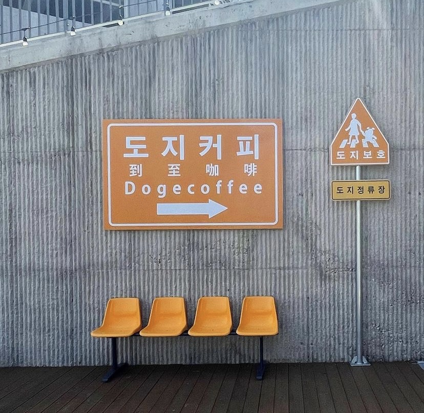 도지커피 이미지