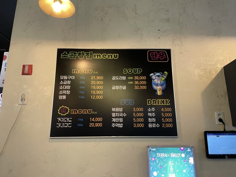 마부곱창 이미지