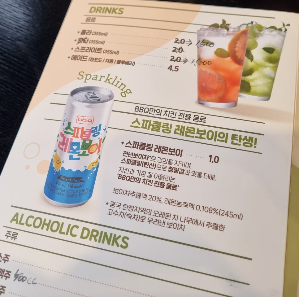 비비큐치킨양산 이미지