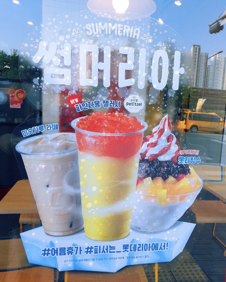 롯데리아포항 이미지
