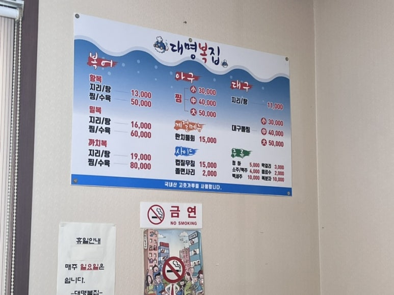 웅촌대명복집 이미지