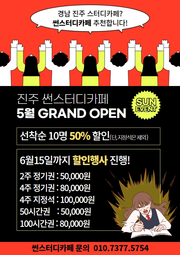 썬스터디카페 이미지