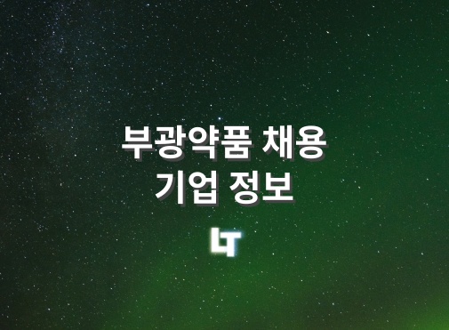 부광상사 이미지
