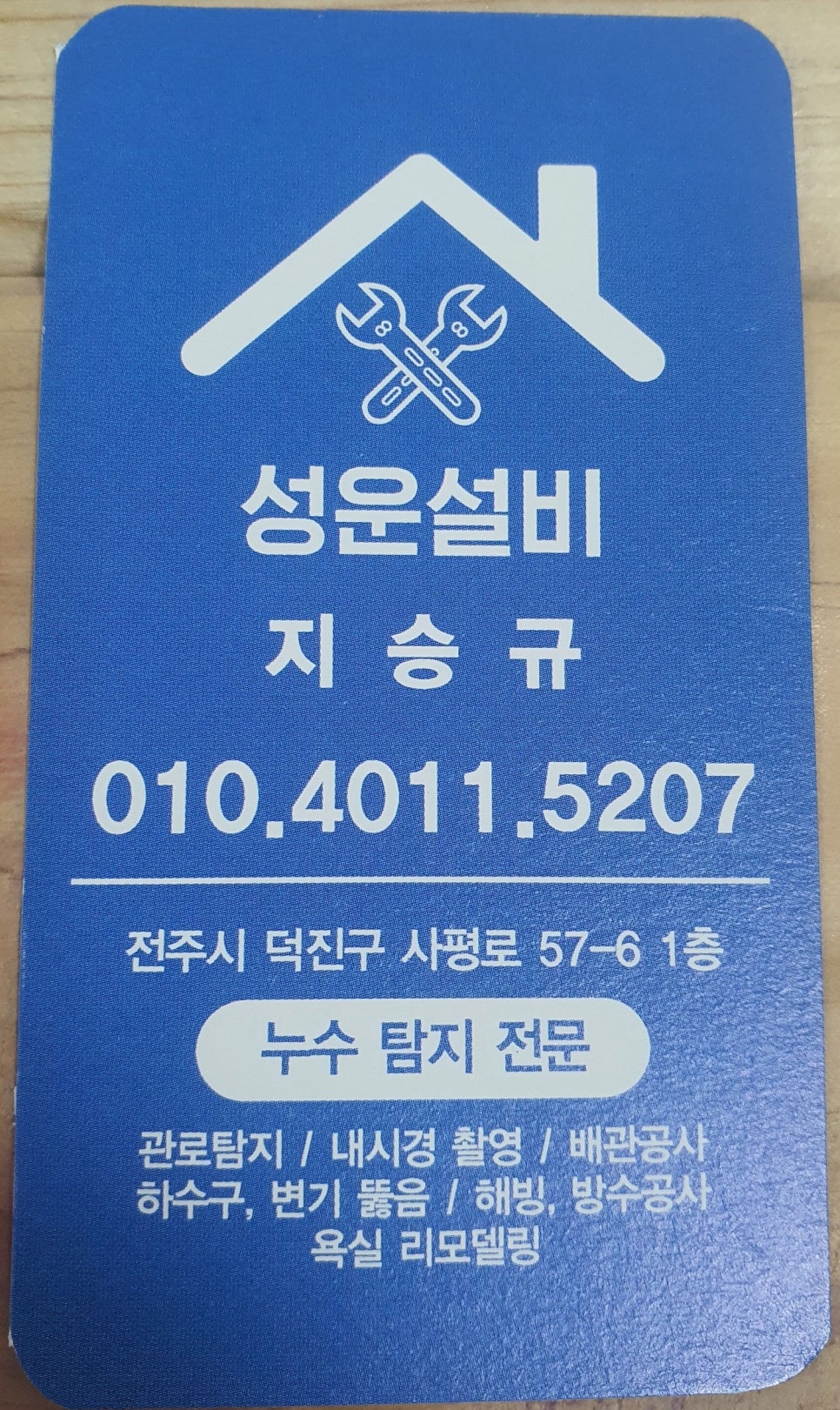 성운설비 이미지