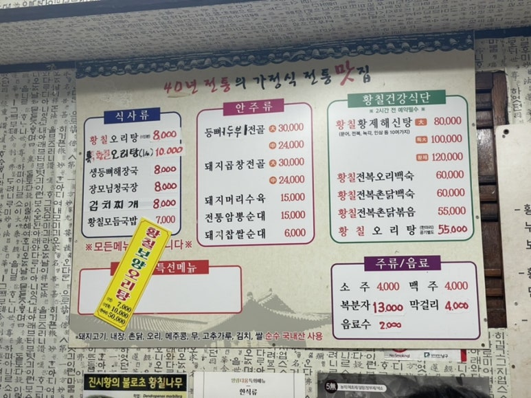 양림전통맛집 이미지