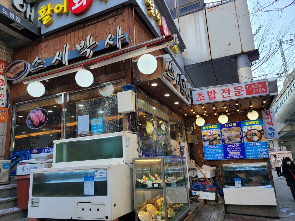 회박사 이미지