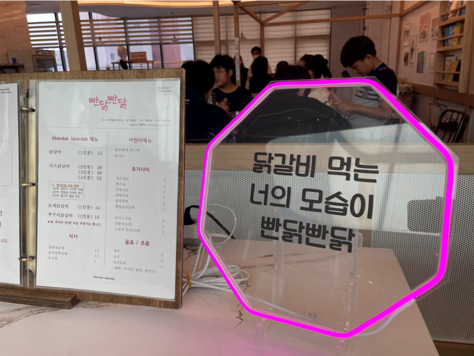 빤닭빤닭앨리웨이 이미지