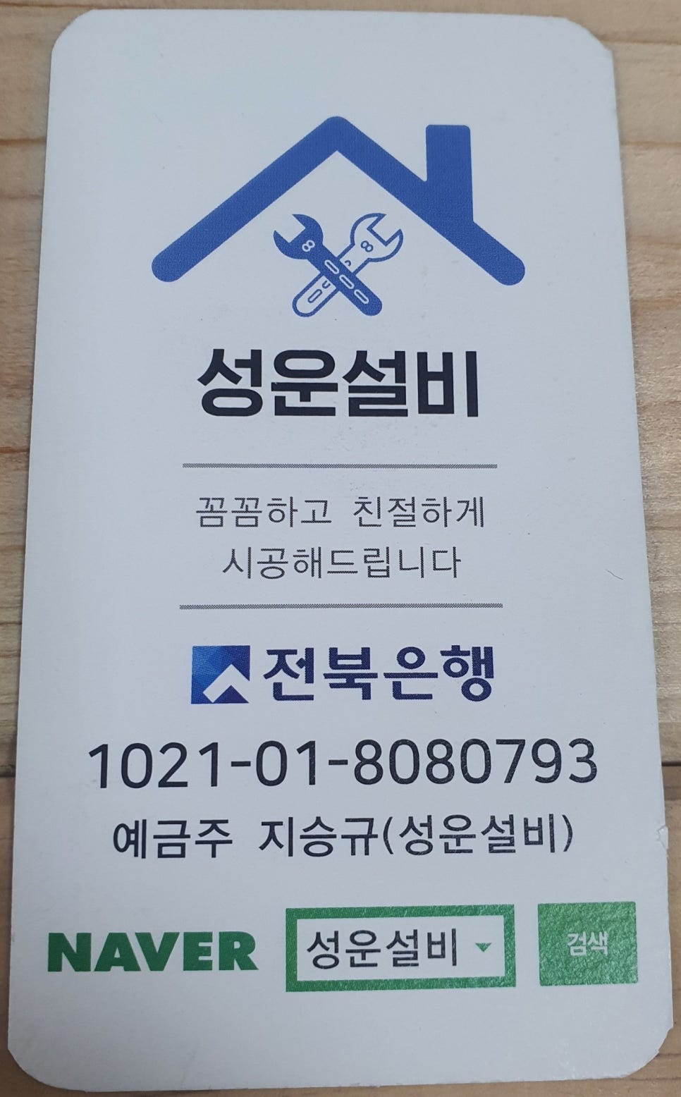 성운설비 이미지
