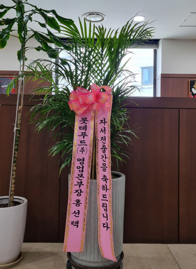 리치몬드제과기술학원 이미지