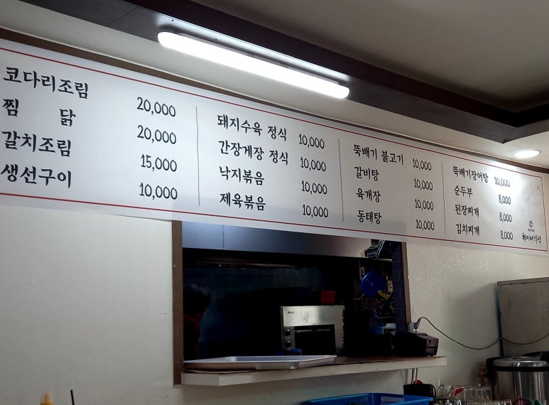 혁이식당 이미지
