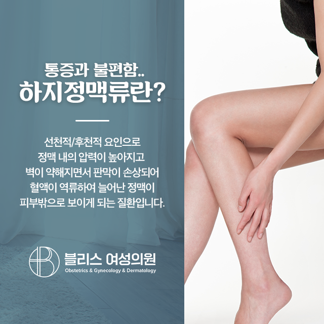 블리스의원 이미지
