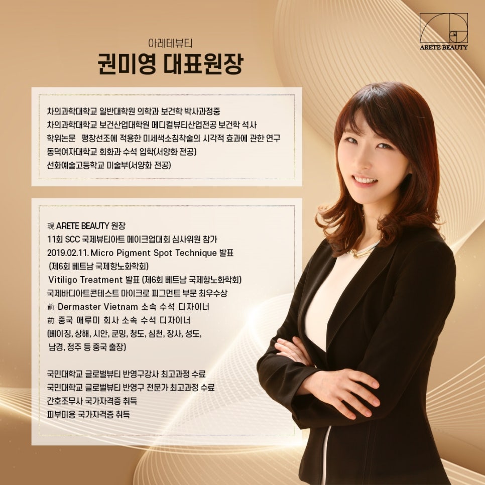 52아레테 이미지
